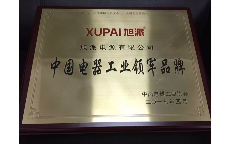 重磅消息！旭派電池又得獎了！