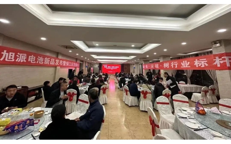 現(xiàn)場(chǎng)簽訂破2000組！旭派電池鎮(zhèn)江新品營(yíng)銷會(huì)圓滿舉行！