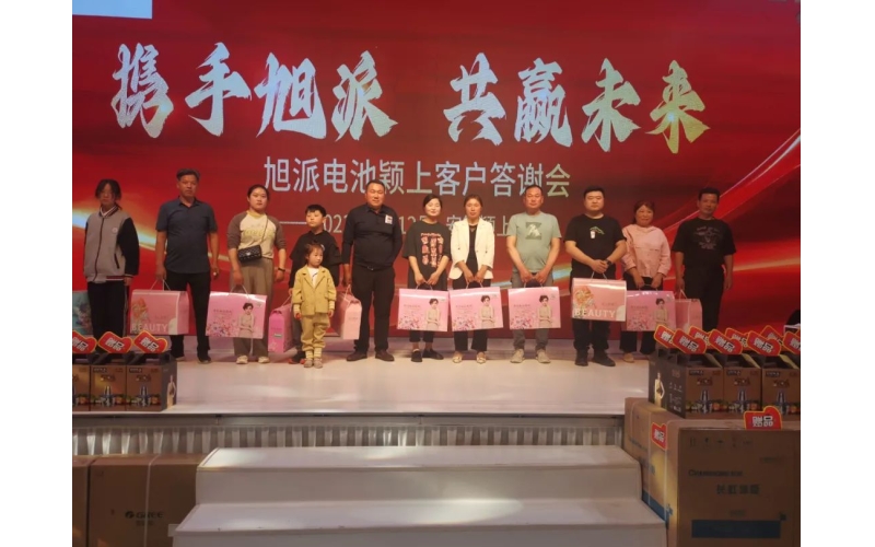 攜手旭派，共贏未來-2023旭派安徽穎上客戶答謝會(huì)圓滿舉行！