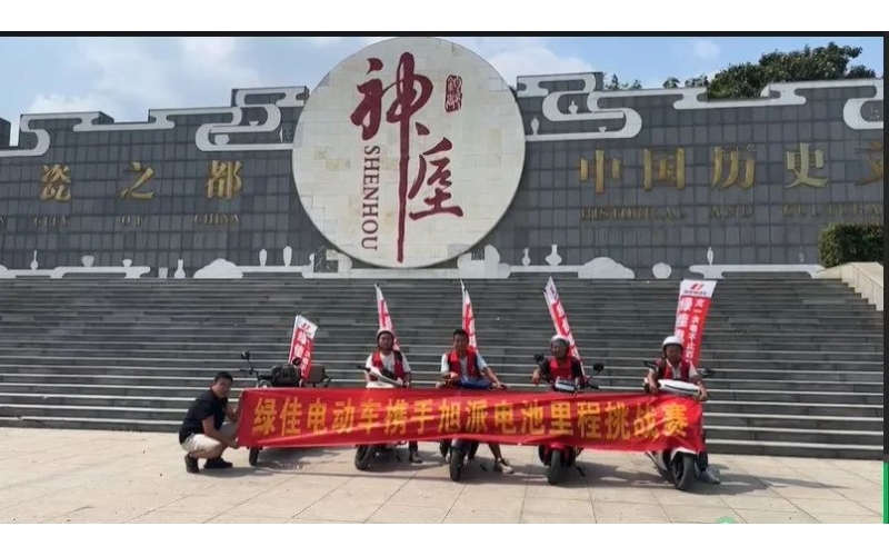 河南禹州旭派電池里程挑戰(zhàn)賽圓滿成功！386里超長續(xù)航！